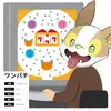 ppap087