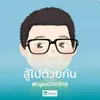 mee.jumnong