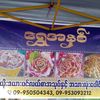 shweanhit