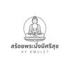 สร้อยพระมั่งมีศรีสุข🎗️