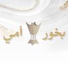 bukhour_oumi
