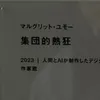 ikirukiroku