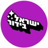 ישראל בידור