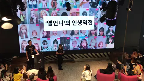 함성소리 들리나요오오!! #틱톡파티  @Tik Tok Korea