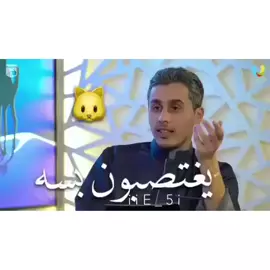 رجال يغتصبو بسهه🙄😂