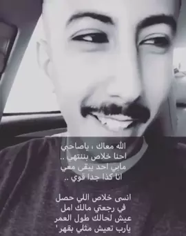 الله معاك يا صاحبي 💔