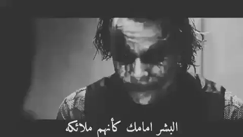 البشر امامك كأنهم ملائكه ❌💔❌