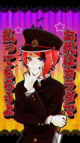 👻🎃HAPPY HALLOWEEN🎃👻《④花子くんver》#莉犬 #莉犬くん