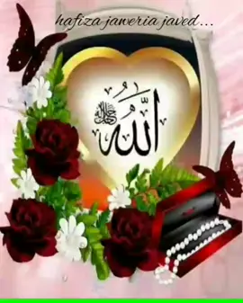 Ye Auqat hai meri or Teri....!!!! #islamicvideos #achibaat #hafizajaweriajaved