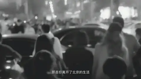 我以为是规则 #那是你离开了北京的生活 #薛之谦 #技术流 #transition