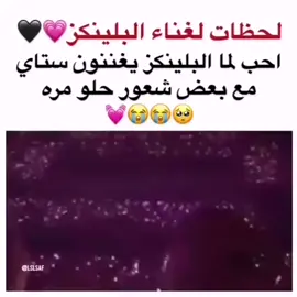 شعور يخوف تخيلي لو كنتي هناك #blackpink #بلينك