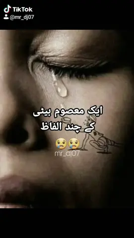 #Ya#Allah#Sab#Ki#Betiyo#ka#Naseeb#Acha#Karna 😢🙏 #mr_dj07 #foryoupage #tiktokpoetry juma mubarak