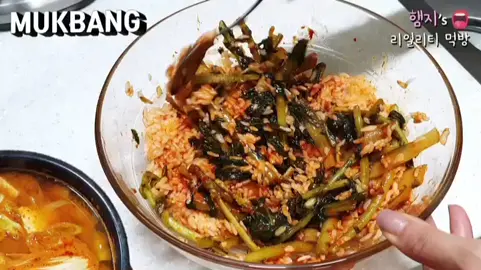 유튜브구독♥️#asmr #mukbang #youtube #follow #열무비빔밥 #된장찌개 #계란후라이 #맛있는음식 #햄지 #유튜버 #추천 #좋아요