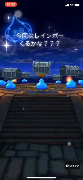 メタスラガチャ10連ひいてみたpart3 #DQW #DQウォーク 今回はレインボーくるかな？？😁