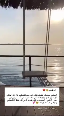 #لنفسي #حبي