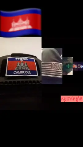 🇰🇭🇰🇭🇰🇭💪🏼💪🏼💪🏼💪🏼❤️❤️❤️👈🏻