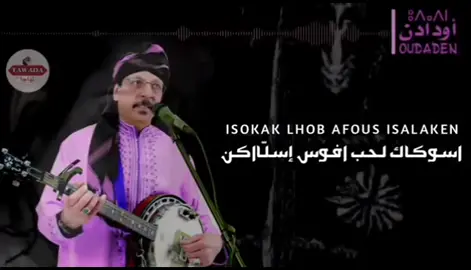 oudaden#ayouz imazighn asgas ambarkiy#1970#