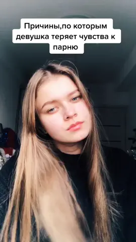 Причины,по которым девушки теряют чувства к парням... 🤮 #рекомендации