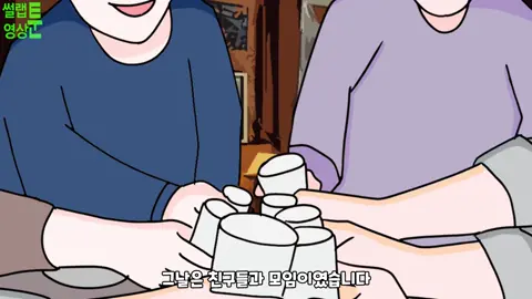 레깅스 입는다고 헤어지자는 남친썰 유튜브없는 친구들은 네이버티비로 오세요 구독감사합니다#썰랩영상툰 #영상툰 #사연툰#사연이야기 #사연라디오