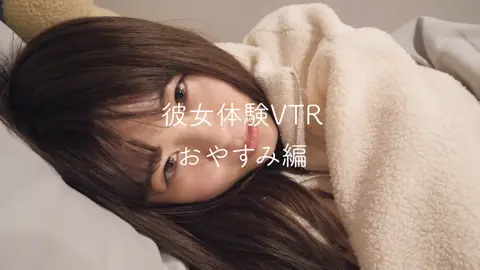 ｢一緒にお腹鍛えよう？｣#恋愛心理学 #彼女体験 #再現してみた #完全再現 #恋愛ドラマ #恋愛 #恋愛心理 #彼女 #リアル彼女 #カップル