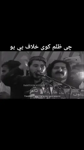 چى ظلم کوى خلاف يي يو