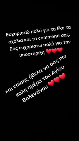 #psixoules Σας ευχαριστώ πολύ πολύ για όλα αυτά που κάνετε για εμένα