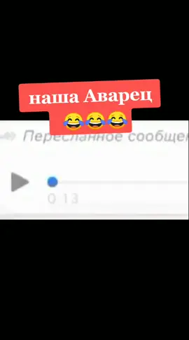 #кумыки #гетры #хахаха #лайкивзаимно #хабиб #озвучка #джавидозвучка #видео #musik #музыка2019 #мама #хайбулаев #аэрографиянаногтях#кайф#чечня