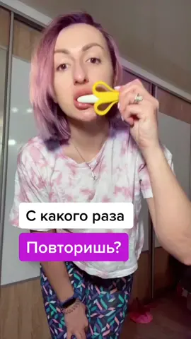 С какого раза ТЫ?#тренды2020#dancegirl2020
