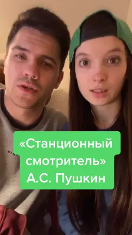 «Станционный смотритель» А.С. Пушкин. Читай целиком! #пересказик #краткоесодержание