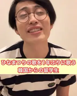 #チョクジン　#韓国からの留学生　#インスタみてね