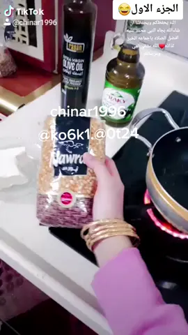 لأن ماما❤ مريضه فلازم نسوي الها فوشار صحي زيت زيتون وللشخص الي يريد دايت يسوي نفس الطريقه وزيت+سمن+زبده للشخص العادي❤ احبكم #چَـــــنآر #لذاذه