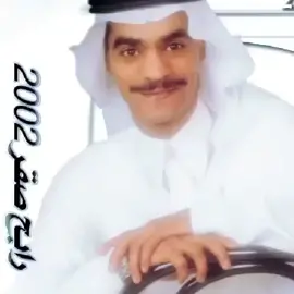 خايف ع حبي يموت تفقد غرامي والوداد😔💔