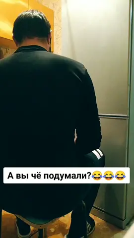 А вы чё подумали? #тёмычаврек #втренд #верхвниз #тудасюда