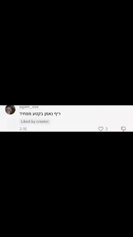 #foryou אני לא רואה דמיון ביי