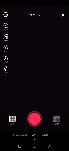 وصلت ١٠٠٠ متابع وابغى اسوي بث إلى يعرف يعلمني