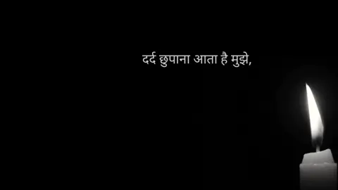 कोई कैसे कह सकता है बेदर्द हूं मै..
