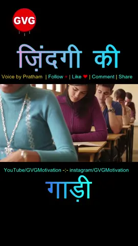 नसीब जिनके #sotrue #gvgmotivation #inspiration #quotes #EduTok #chankayaniti #motivation