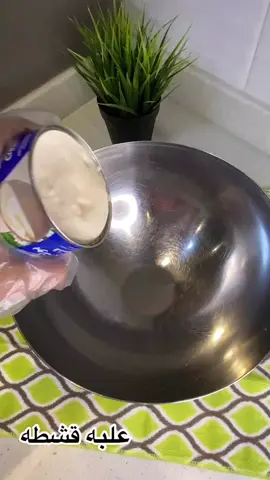 طريقه البسبوسه ، كلها بنفس علبه القشطه سهله ولذيذه 😍👌🏻 #نشر #اكسبلور #تيك_توك #لايك #fyp #حجر_صحي  #food #طبخات_سهلة #lacasadepapel4 #بسبوسه