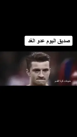 #ليفاندوسكي #رويس#كرة_القدم  😔😔