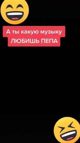 #пепа рулить