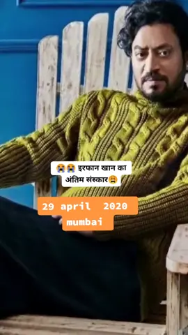 #doubleexposure इरफान खान का आज अंतिम संस्कार 29 अप्रैल 2020  को परलोक सुधार गए#gharbaithoindia #india #virał#deshkibhasha #mangeshprajapati654