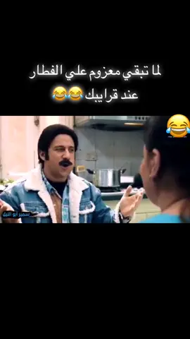 #قفشات_افلام #افلام #عربي #مصري #كوميدي #اكسبلور #فيلم #احمد_مكي #ضحك #سينما #مصر #دايت #اكل #ريجيم #عزومه #رمضان_كريم  #مائدة_الافطار #فطور