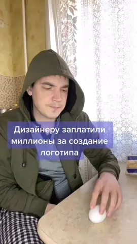 Вот так это и работает ;) подпишись! ❤️ #делаемлоготип #ядизайнер #рекюмор