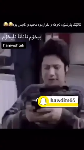 خۆ تەیارە نییە دڵێ لێ ییەی😂😂❤️❤️