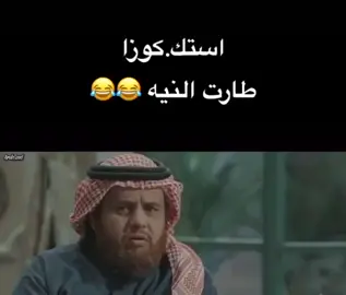 ارفع علوووووووومك يا دوخي😂😂#اكسبلور_فولو_ي_حلو #مقاطع_مضحكة
