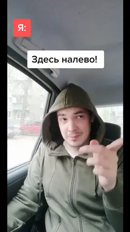 Только не показывайте это таксистам!:) ❤️ #втакси #успешный