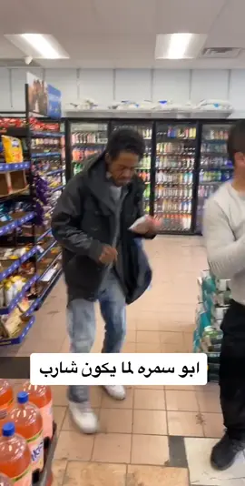 When abo samra get drunk he dance better 🤣#fyp #fortourpage #الاردن #فلسطين #رقص #اجنبي #viral