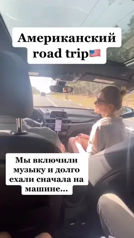 Больше видео из путешествий по США в моем инстаграме💜 #влог #Vlog #переездвсша #жизньвамерике #ньюйорк #путешествиевсша #американскиебудни #америка