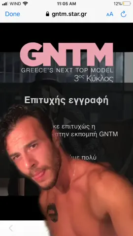Πάμε ? Χαχαχχα 💥 #gntm #tiktok #fyp #foryoupage