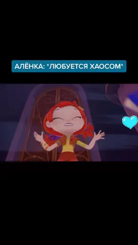 Когда немного залип 🤩 #нежданчик #сказочныйпатруль #parovozstudio #студияпаровоз #хочуврек